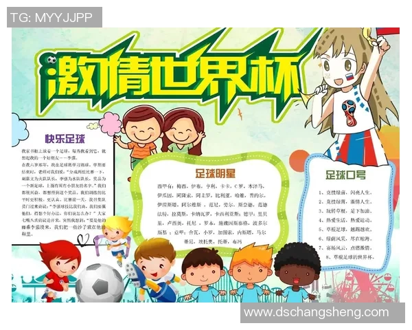 足球明星PPT制作软件助你轻松打造精彩足球主题演示文稿的最佳选择